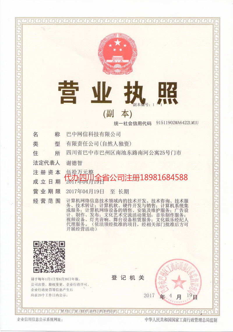 孟州孟州网信科技有限公司