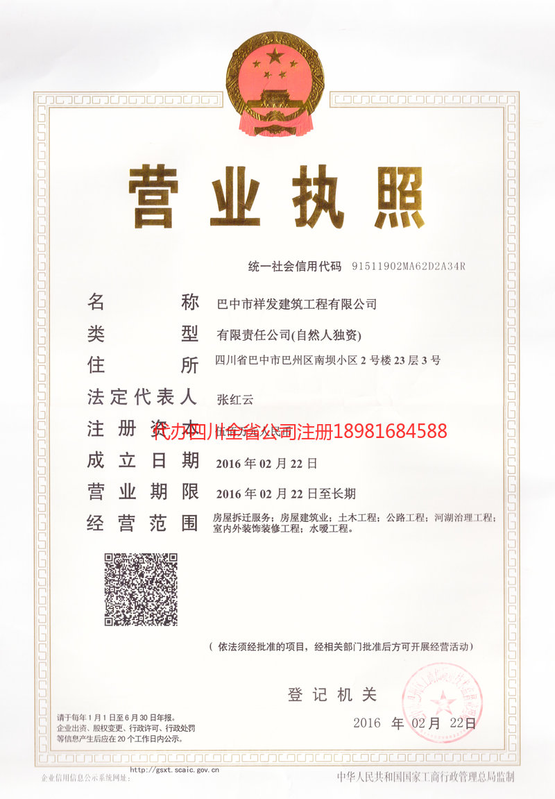 孟州孟州祥发建筑工程有限公司